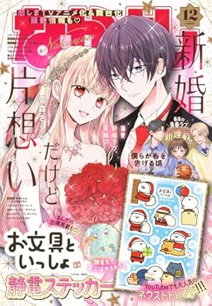 しゅごキャラ!全12巻 完結セット (講談社コミックスなかよし